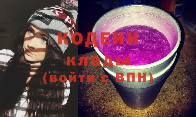 Кодеиновый сироп Lean Purple Drank  где найти   Строитель 